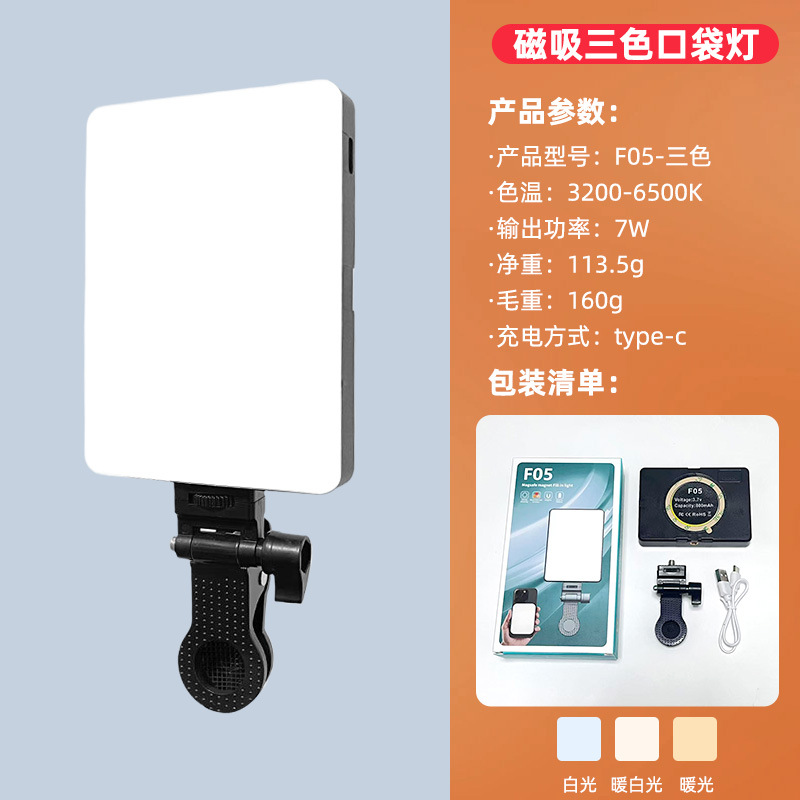 Picture of Factory direct supply RGB full color fill light mini portable led pocket light outdoor professional shooting gourmet soft light