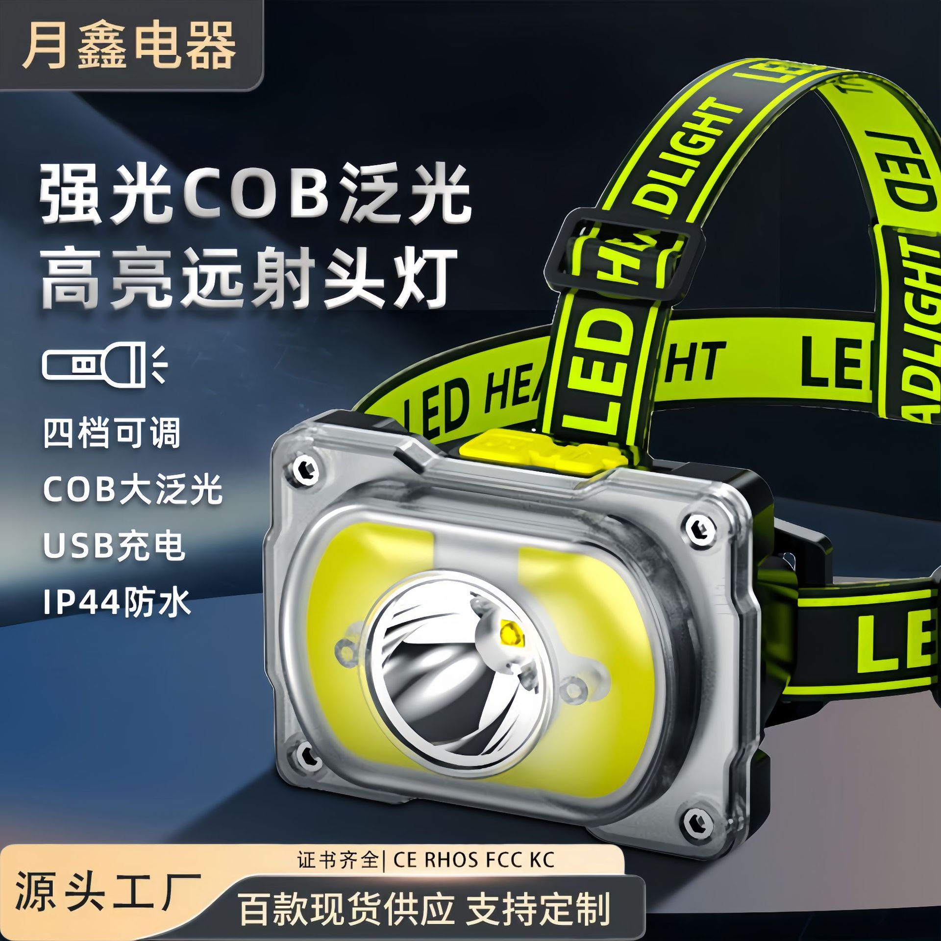 Cross-Border Led Outdoor Long-Life High-Brightness Long-Range Dual-Light Source Fishing Headlight USB Charging Multi-Function Cob Headlight