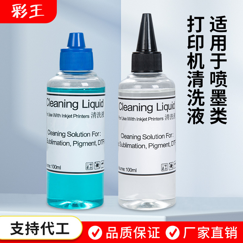 Picture of Inkjet Printer Nozzle Cleaning Fluid Nozzle Dye Pigment Cleaning Agent Export 100ml Port Cleaning Agent