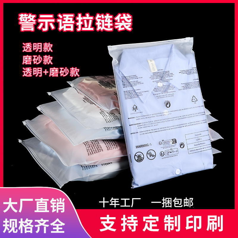 Warning Label Frosted Zipper Bag Transparent Temu Foreign Trade Clothing Bag Cross-Border Packaging Clothes Ziplock Bag with Ventilation Holes