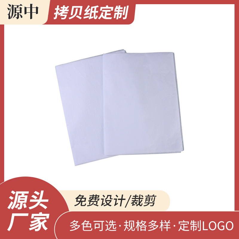 White Sydney Paper Clothes Shoes Moisture-proof Paper Fruit Fresh-keeping Paper Printable Logo Translucent Copying Paper
