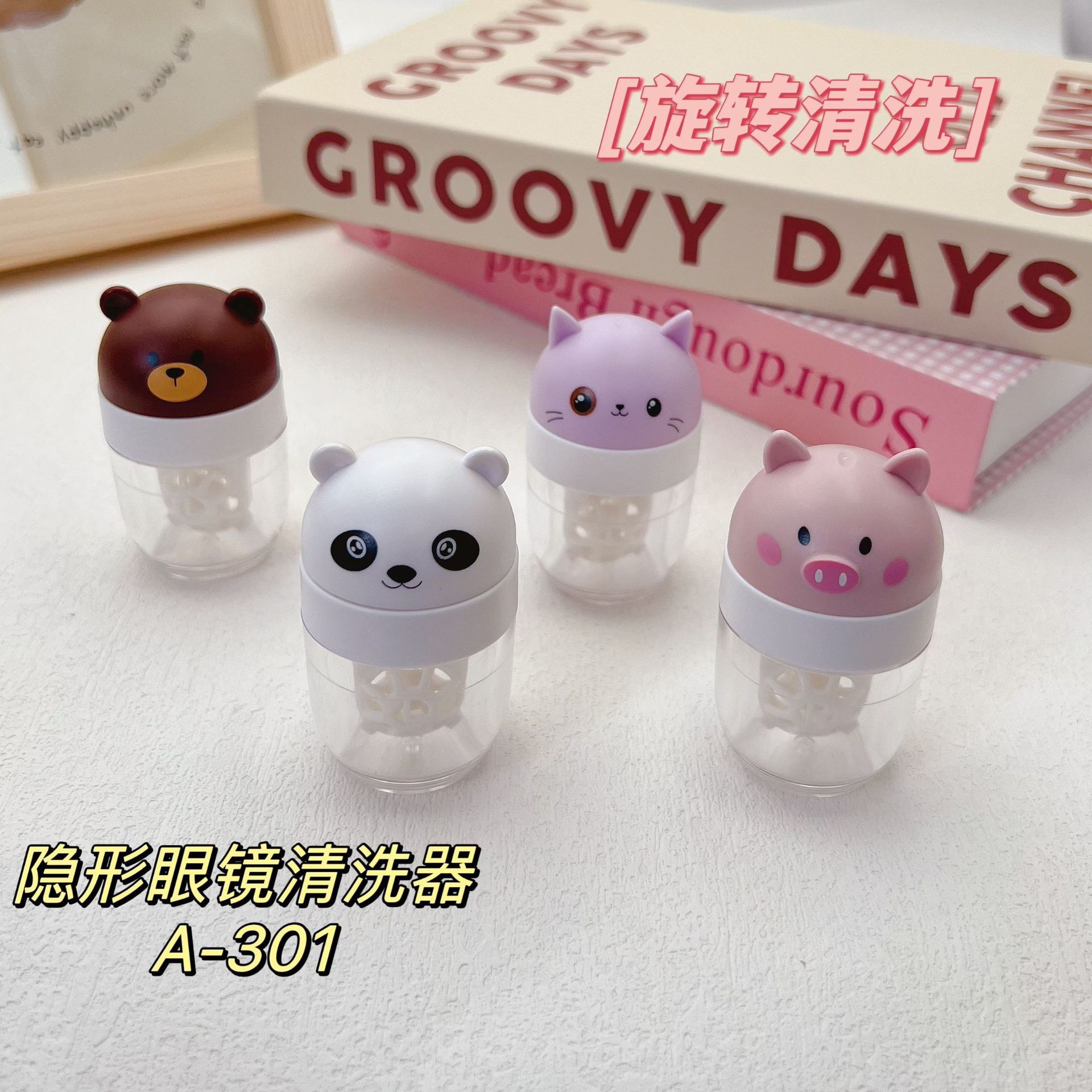 Picture of New cute cartoon animal contact lens washer manual washer rotating semi-automatic washer 876