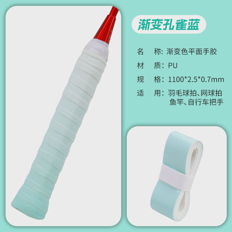 Picture of Elastic Non-Porous Flat Hand Glue Single Color Gradient Anti-Slip Sweat-Absorbent Net Fishing Rod Grip Sticky Handle Strap Wholesale