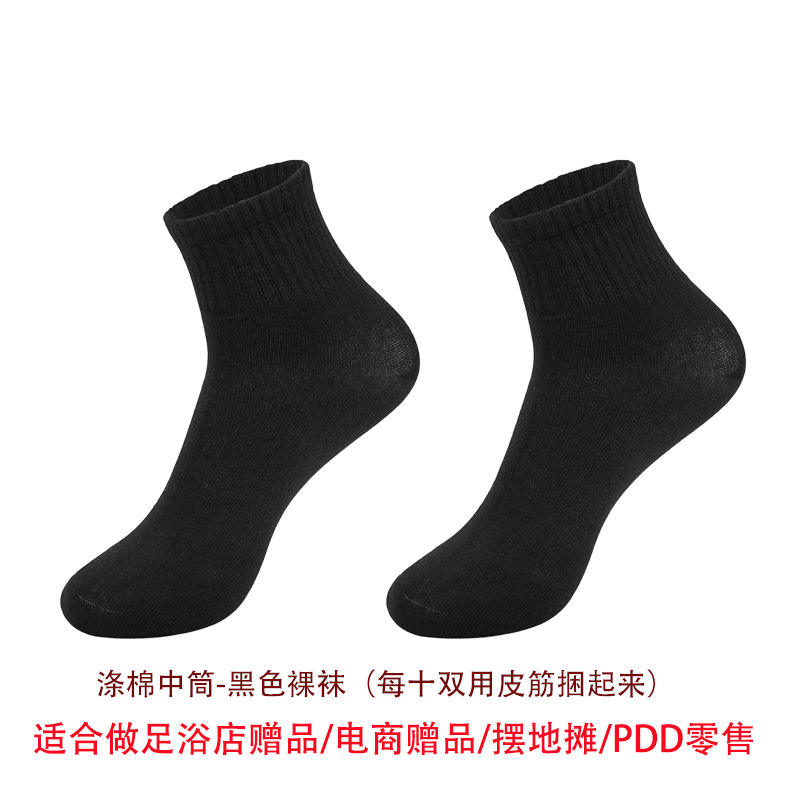 Picture of Men's Socks, Autumn and Winter Mid-Calf Socks, Sports Cotton Socks, Solid Color Street Stall Business Stockings, Gifts, Individually Packaged