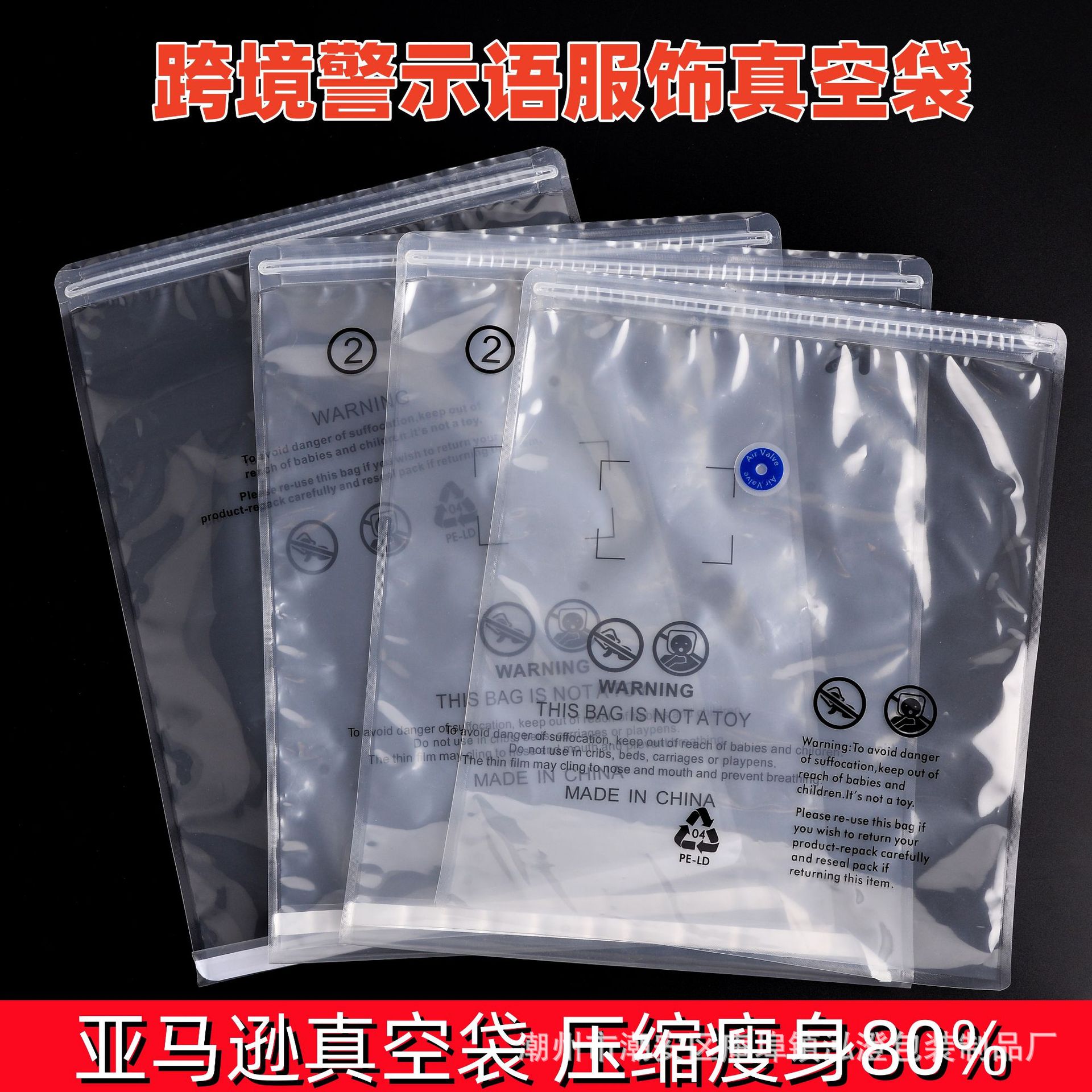 Picture of Cross-border clothing vacuum compression bag with valve warning clothing packaging bag Amazon sealed zipper bag