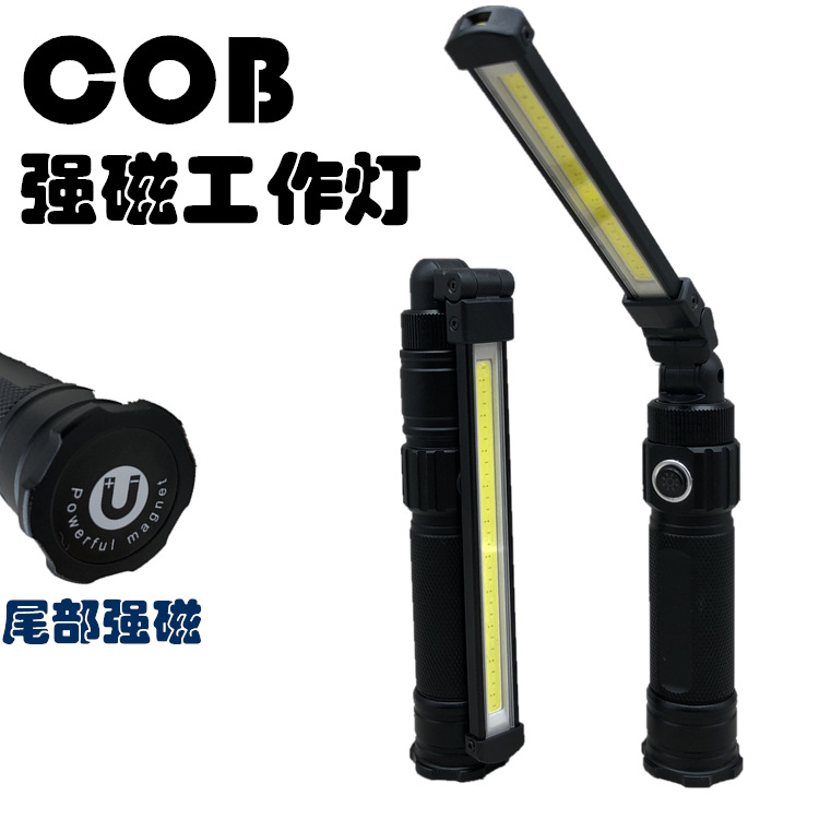 GDPLUS 360 ° folding USB COB work light LED red light strong light aluminum alloy flashlight inspection light