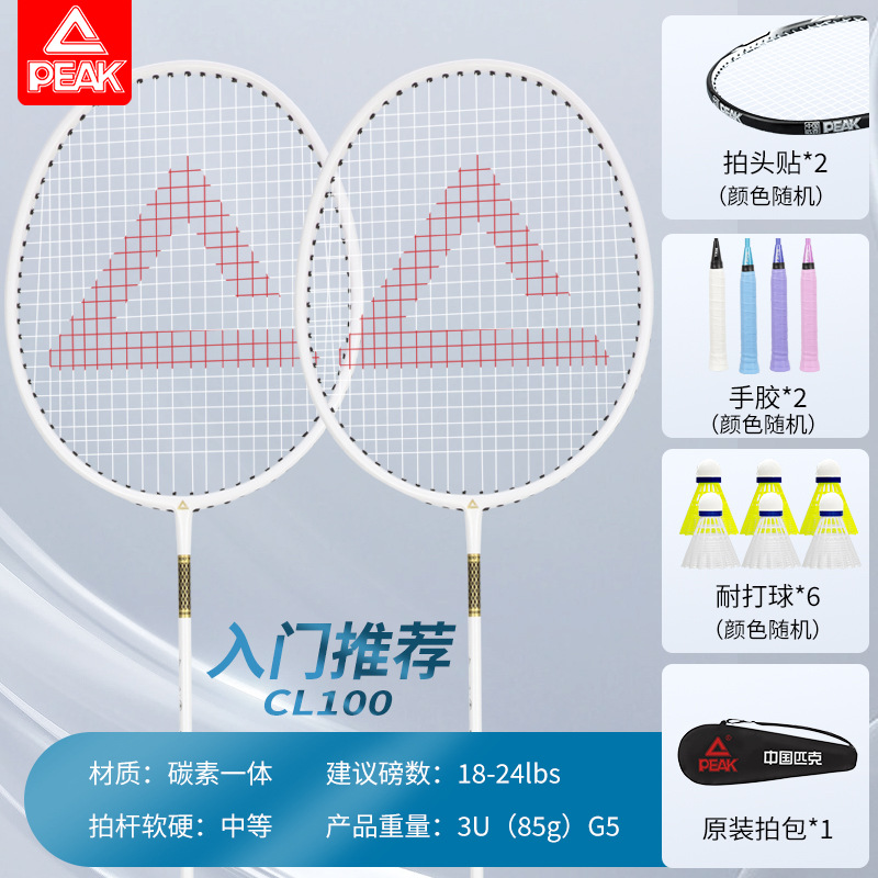 Picture of Peak Genuine Ultra-Light Badminton Racket Carbon Fiber Super Durable Professional Competition Single and Double Racket Beginner Set