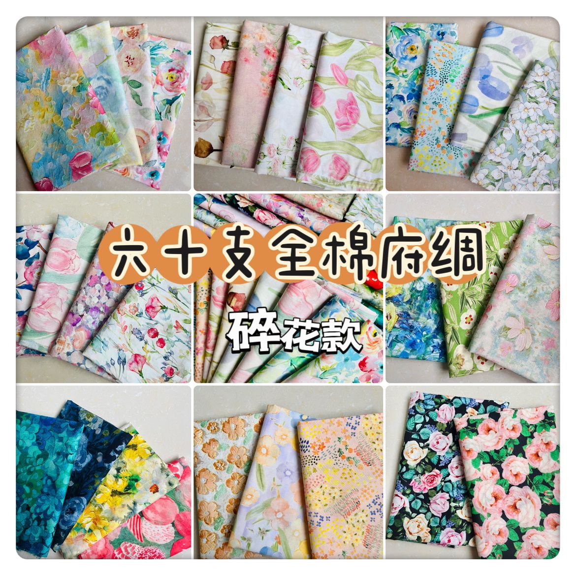 Small Floral Cotton 60 Count Poplin 1.5m Width 1.0m Price Cheongsam Dress Shirt Fabric