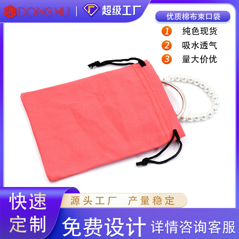 Drawstring Cotton Cloth Bag Solid Color Simple Handstring Cultural Play Storage Bag Dustproof Cosmetic Storage Cotton Cloth Bag