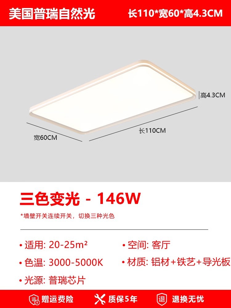 Picture of Preh Seamless Living Room Highlight Eye Protection Ceiling Lamp Modern Simple Full Spectrum Living Room Bedroom Study Main Lamp
