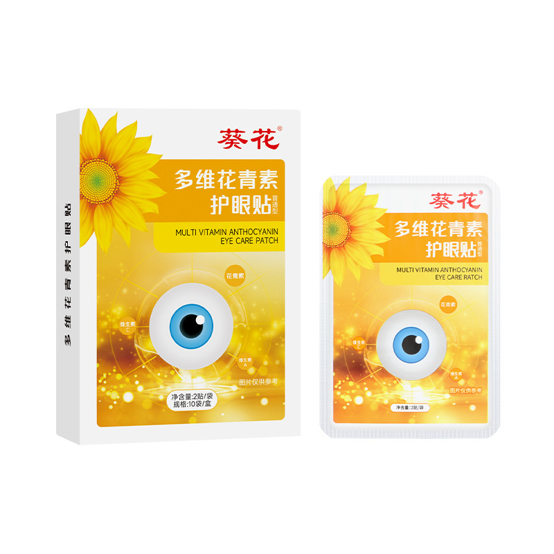 Picture of Sunflower Multidimensional Anthocyanin Eye Patch Manufacturer Wholesale Boxed Children's Vision Disposable Cooling Ice Eye Patch
