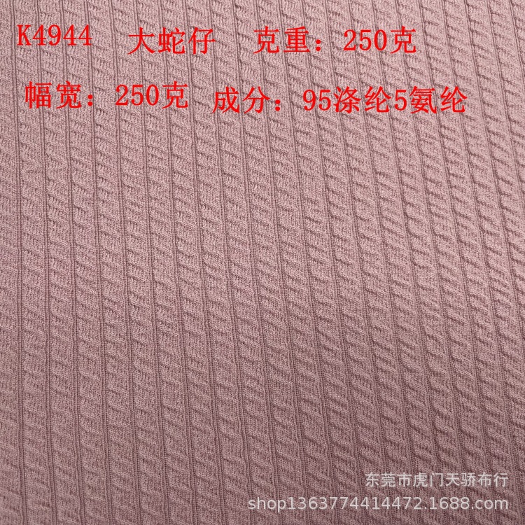 Spot knitted polyester big snake bubble quard knitted 250g snake jacquard strip 1*1 snake rib