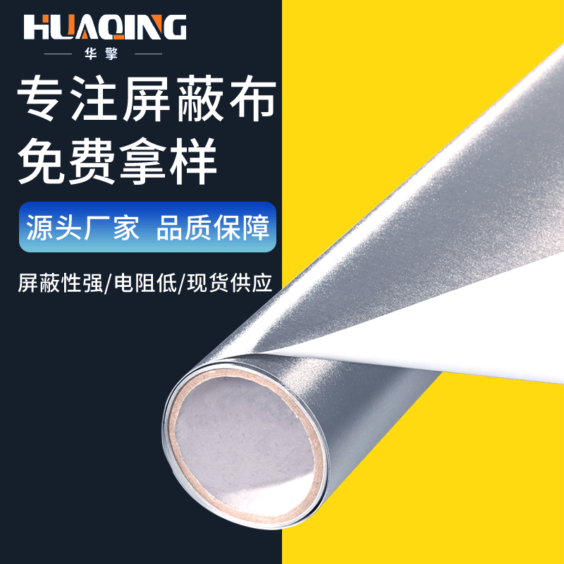 RFID shielding cloth conductive cloth card bag anti-magnetic cloth wallet anti-theft brush lining cloth anti-radiation cloth