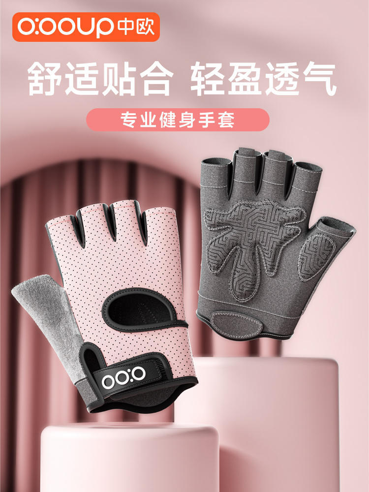 Sports Fitness Gloves Women's Non-slip Half-finger Yoga Anti-cocoon Horizontal Bar Iron Pulling Equipment Pull-up Strength Training