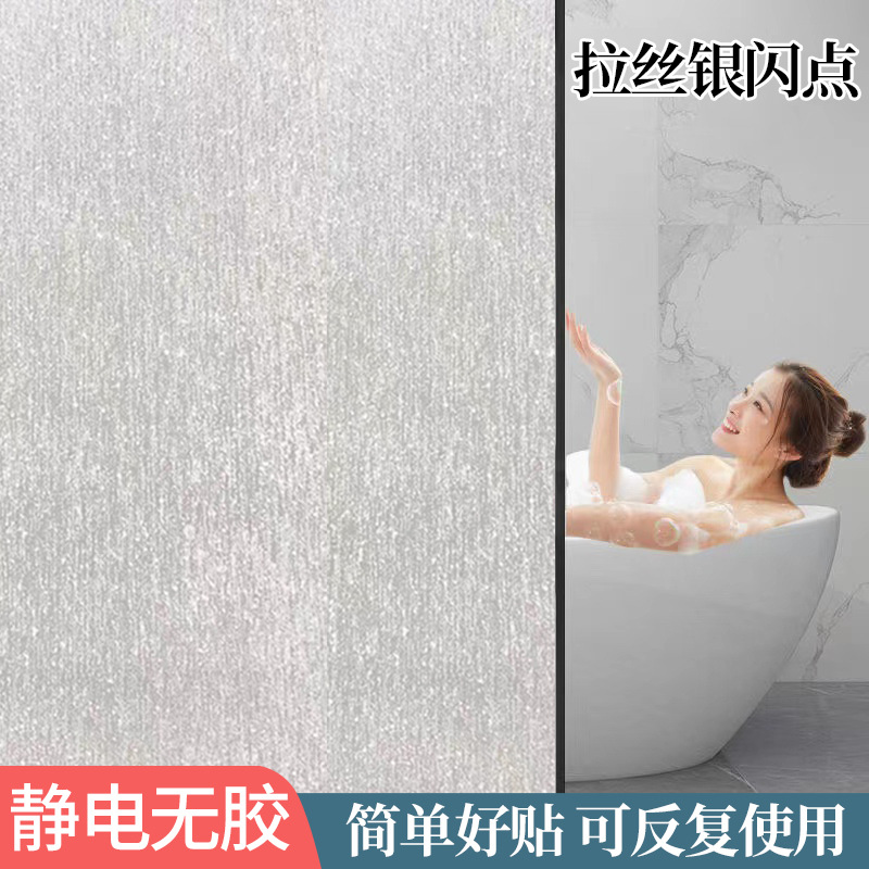 Picture of Cross-border Amazon Plastic Package Small Roll Electrostatic Glue-free Glass Film Toilet Window Anti-peep Heat Insulation Frosted Sticker