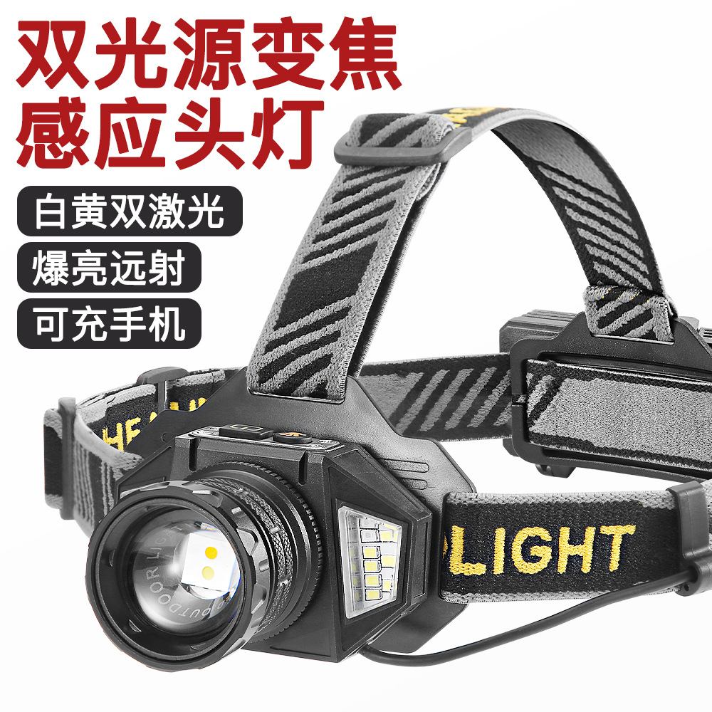 Cross-border new white yellow double light LED zoom induction headlight outdoor fishing rechargeable yellow headlight