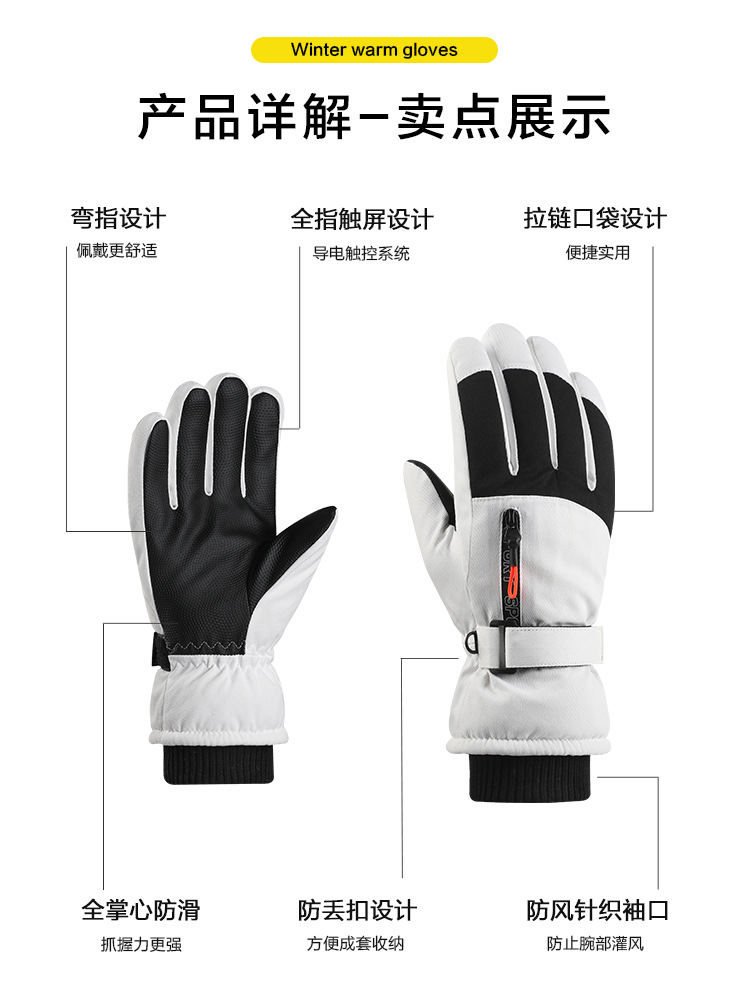 Picture of Winter Ski Gloves with Velvet and Thickening for Men and Women, Outdoor Cycling, Water-Repellent, Windproof, Anti-Slip, Touch Screen, Warm and Cold-Proof