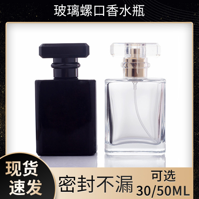 Picture of 30ml50ml flat square bottle glass perfume bottle liquid spray perfume bottle glass cosmetic empty bottle