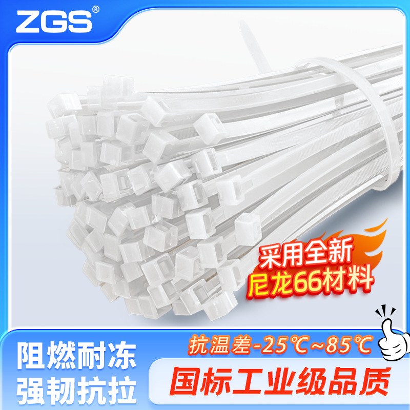 ZGS self-locking nylon cable tie small size cable tie computer-installed gardening cable tie strapping cable tie