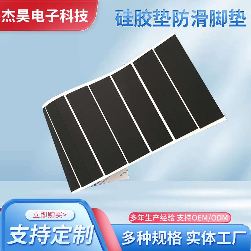 Mesh Silicone Mat Anti-Slip Foot Mat Mobile Phone Holder Mesh Anti-Slip Silicone Gasket Fan Silicone Anti-Slip Mat