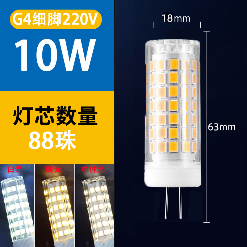 Picture of G9 lamp bead LED pin small bulb G4 bright energy-saving light source without strobe 220V ceramic corn high voltage bulb