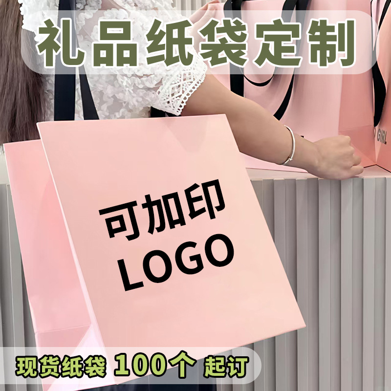 Clothing Store Handbags Custom Logo Advertising Satchel Cosmetics Gift Shopping Packaging Paper Bags in Stock