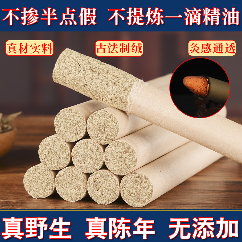 2cm moxa stick bold thunder fire moxibustion 2cm moxa leaf stick 20mm moxa grass stick moxibustion column home handmade moxa velvet wholesale