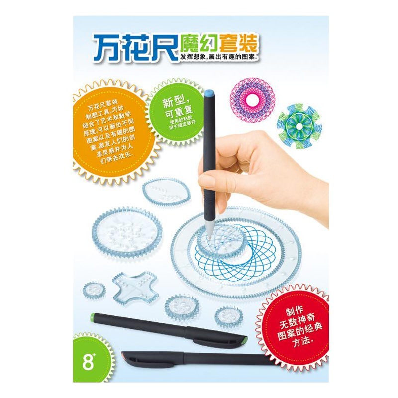 Children's Toys Flower Curve Gauge Stem Creative Intelligence Ruler Painting Set Art Stationery Ruler