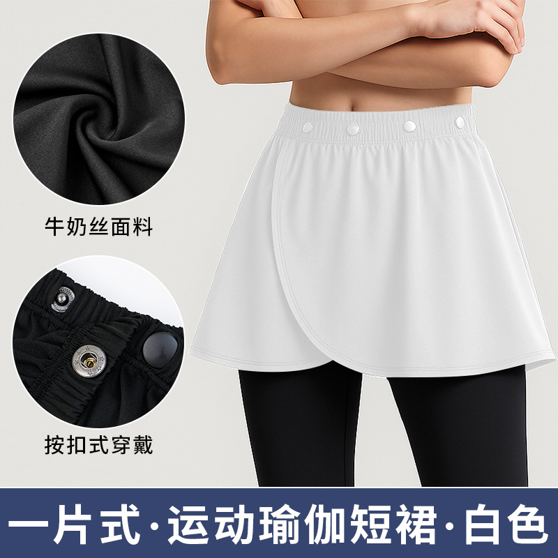 Picture of Sports and Leisure Skirt, Fitness Anti-Exposure Yoga Pants, Anti-Embarrassing Butt Curtain, Adjustable Straps, One-Piece Butt-Covering Skirt