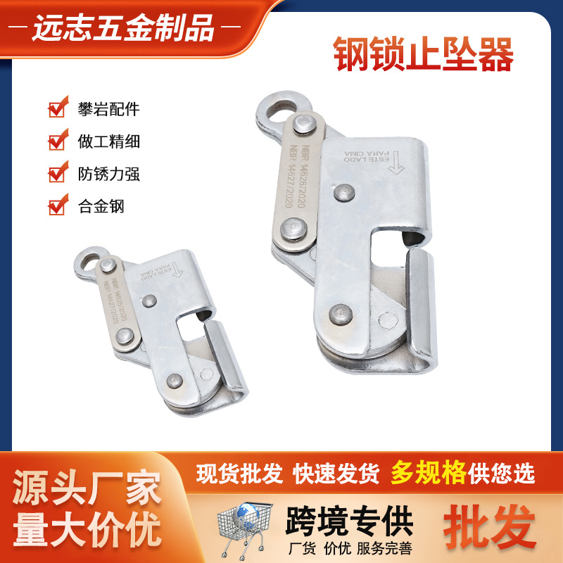 Outdoor high-altitude steel wire rope rock climbing self-locking device high-altitude operation rope anti-falling steel lock falling device slider equipment