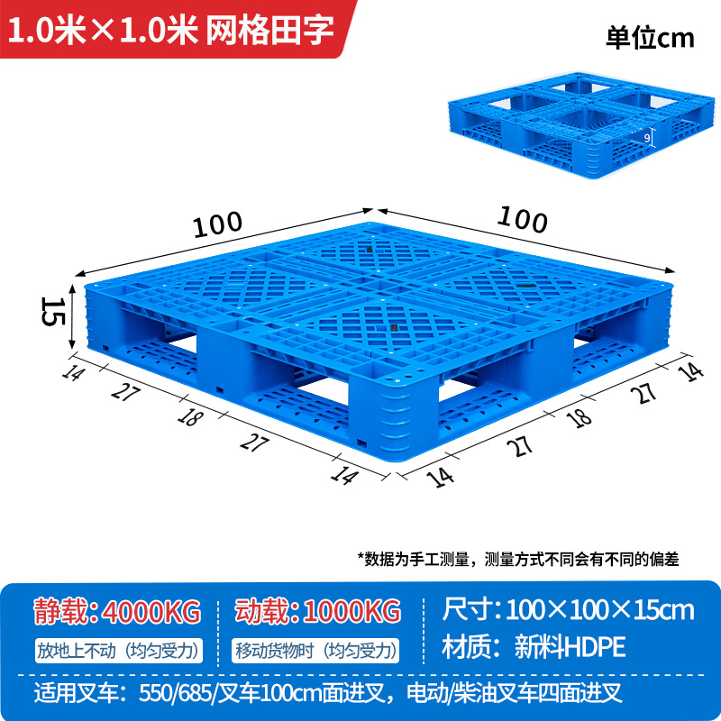 Picture of Plastic Pallet Grid Fork Truck Warehouse Shelf Pallet Floor Stack Moisture-Proof Pad Pallet Cargo Pallet