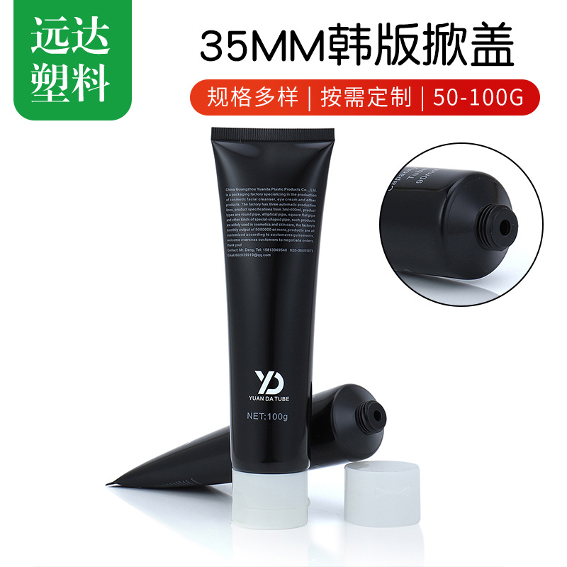 35 diameter Korean style flip plastic cosmetic cleanser hose wholesale facial cleanser ointment body lotion packaging tube