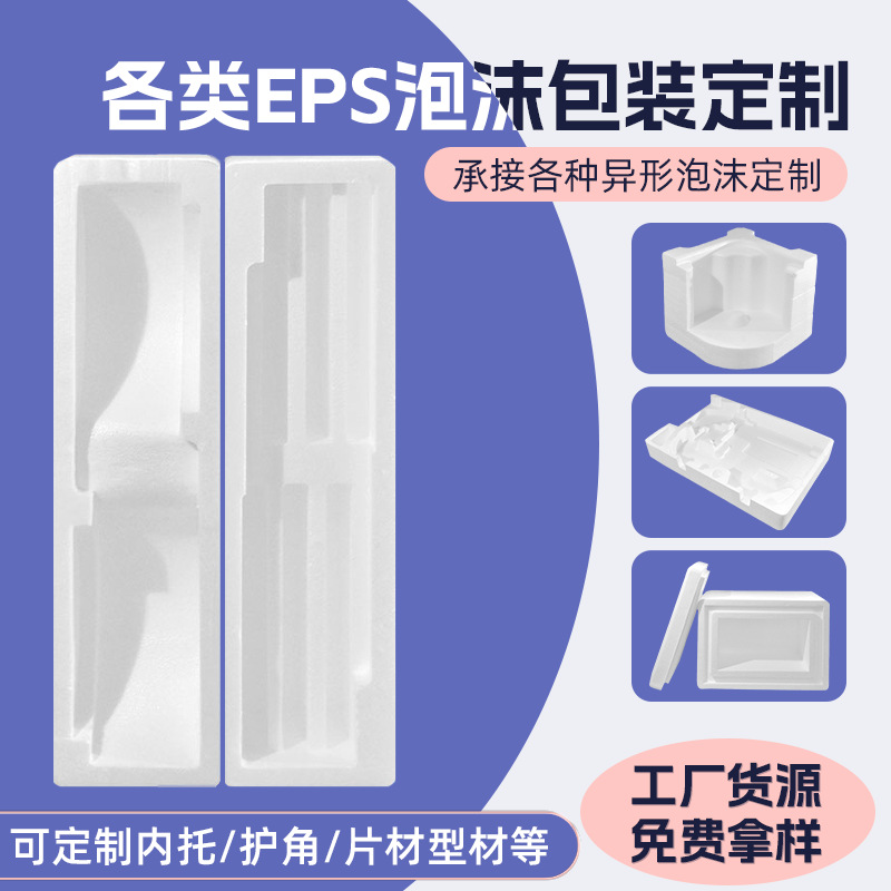 Manufacturer Wholesale Lollipop Foam Box Foam Tire Eps Foam Packaging Foam Box 500g Foam Packaging Wholesale