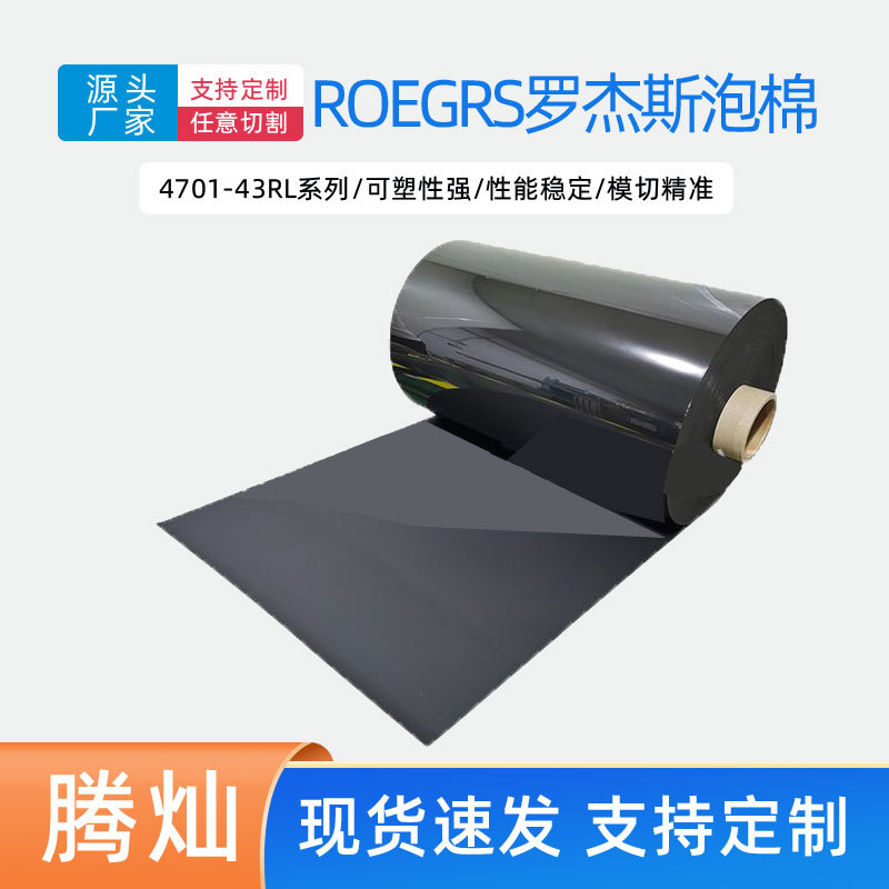 Rogers Foam Poron Polyurethane Foam Pad High Elastic Rogers Foam Pu Polyurethane Sealing Buffer Reduction