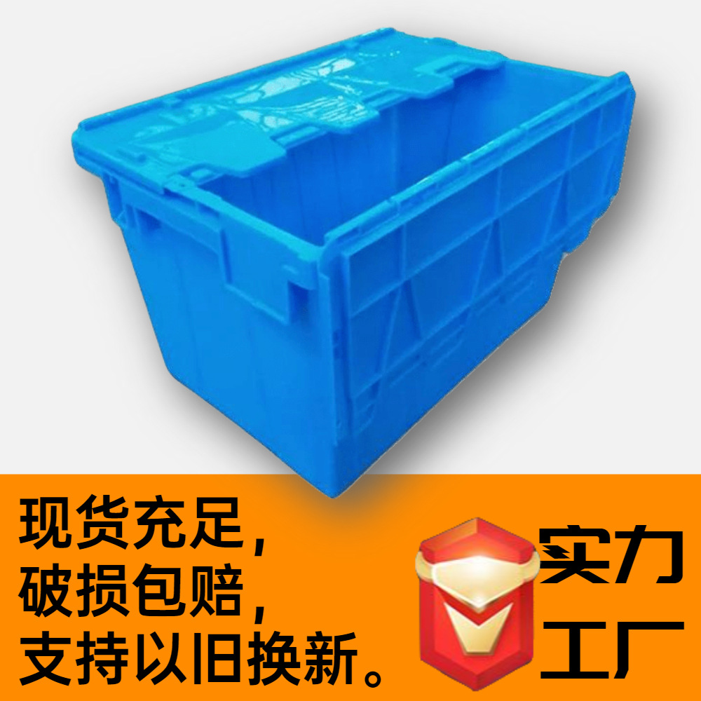 Plastic oblique box supermarket distribution box with lid nesting plastic turnover box oblique flip logistics box wholesale