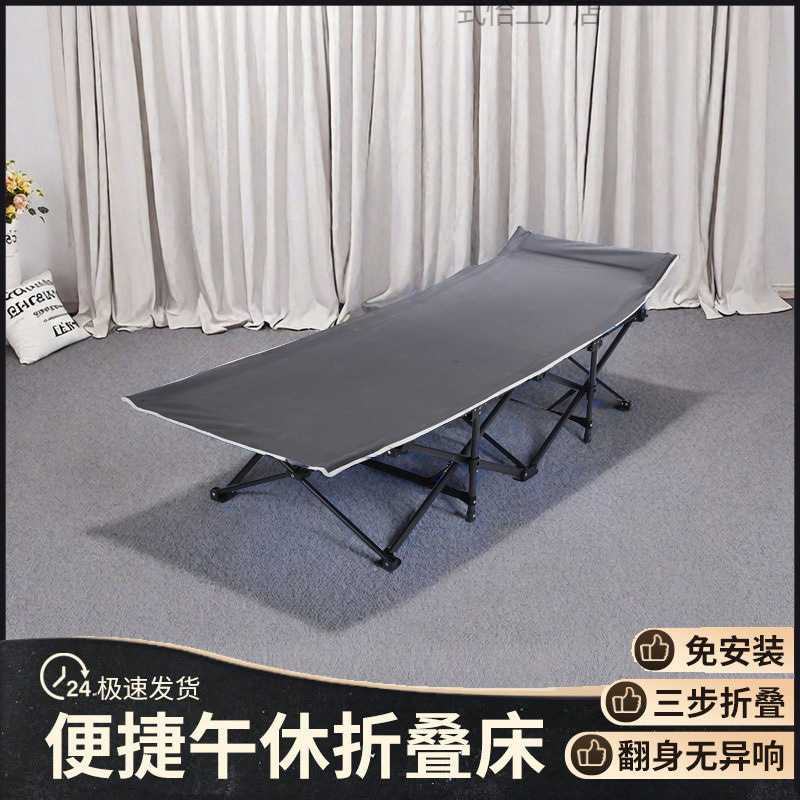 Folding bed, office nap, lunch break lounge chair, home bed, outdoor camping lounger, escort light marching bed