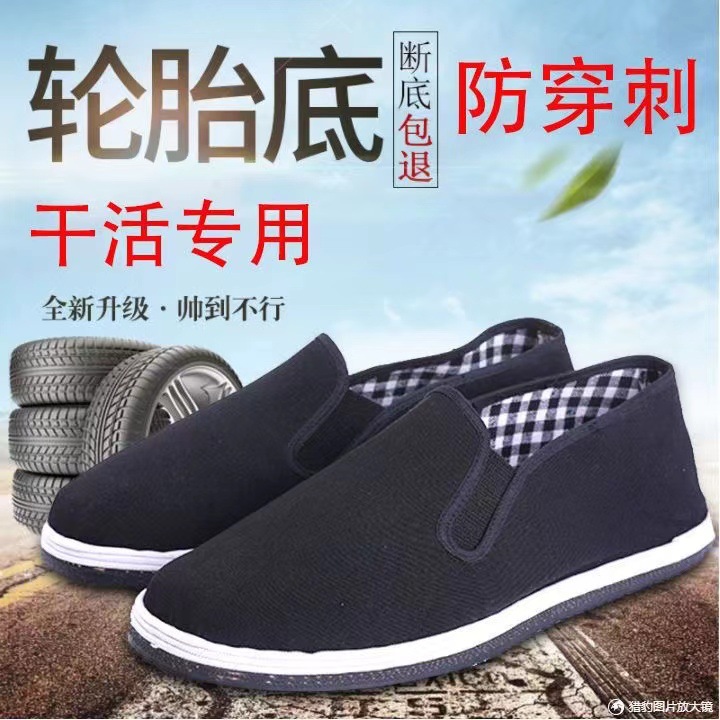 Old Beijing Cloth Shoes Authentic Thickened Tire Bottom Non-slip Wear-resistant Work Shoes Tie-resistant Handmade Shoes for Work Site Breathable