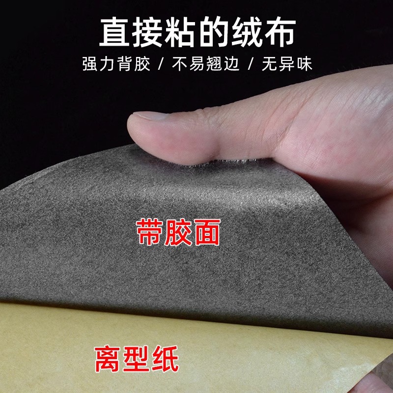 Picture of in stock spunlace bottom black short wool flocking cloth adhesive flannel renewable flocking cloth jewelry gift box self-adhesive flannel