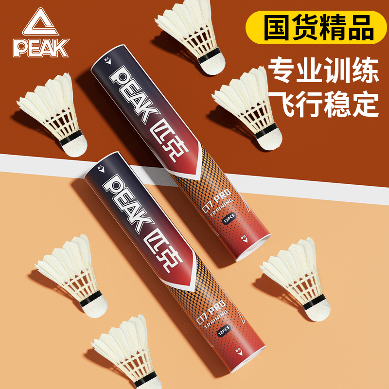 peak genuine badminton 6/12 only indoor and outdoor competition training resistant white goose feather ball C17pro