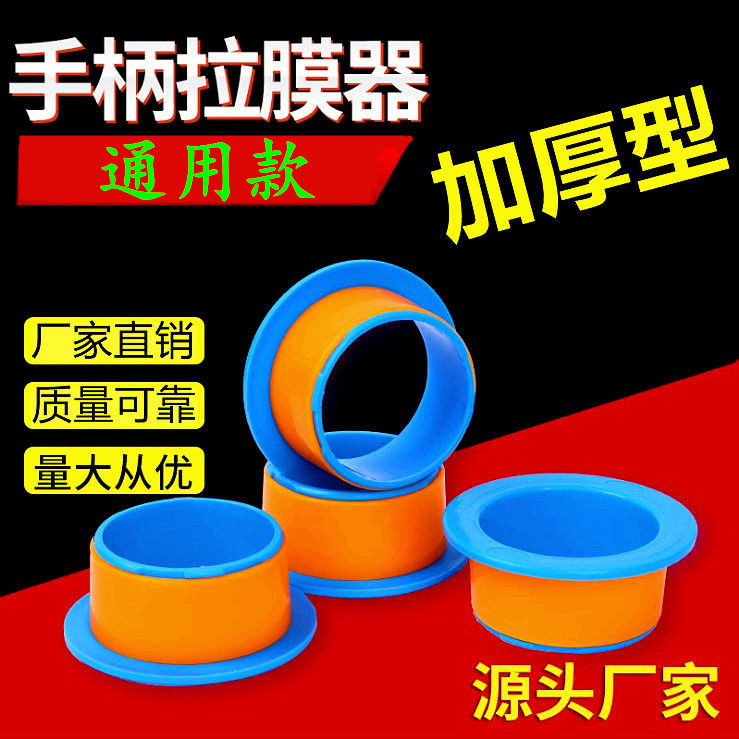 Thickened Hand-Held Film Stretcher, Stretch Wrapping Film Handle, Hand Guard Ring, Wrapping Film, Manual Stretch Film
