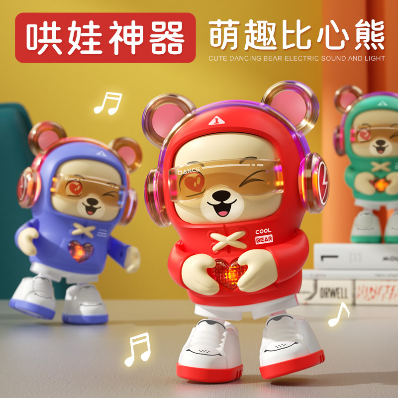 New cross-border dancing bear than Heart Bear with music light swing robot toy wholesale delivery