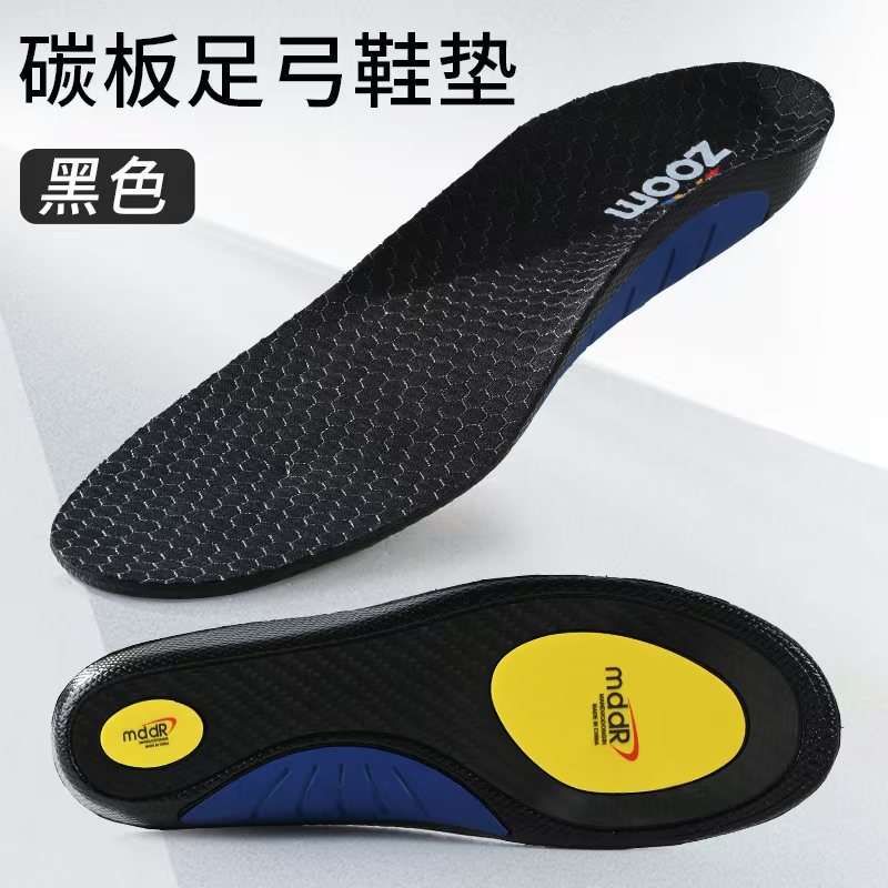 Picture of Carbon Plate Arch Support Insole, Orthopedic Sports Knee Pads, Anti-Torsion, Anti-Slip, High Elasticity, Shock Absorption, Sweat Absorption, Breathability, Antibacterial and Deodorization