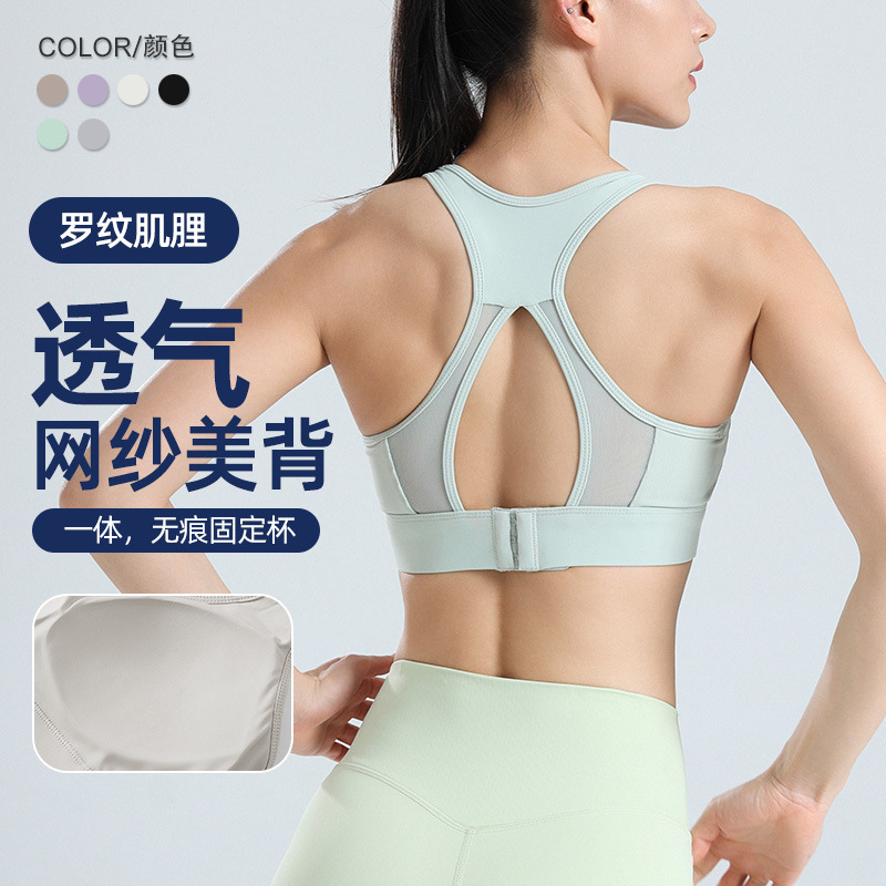 Plus Size Sports Bra Women's Mesh Beautiful Back Breathable Running Shock-Proof One-Piece Fixed Thin Cup Yoga Fitness Bra Summer