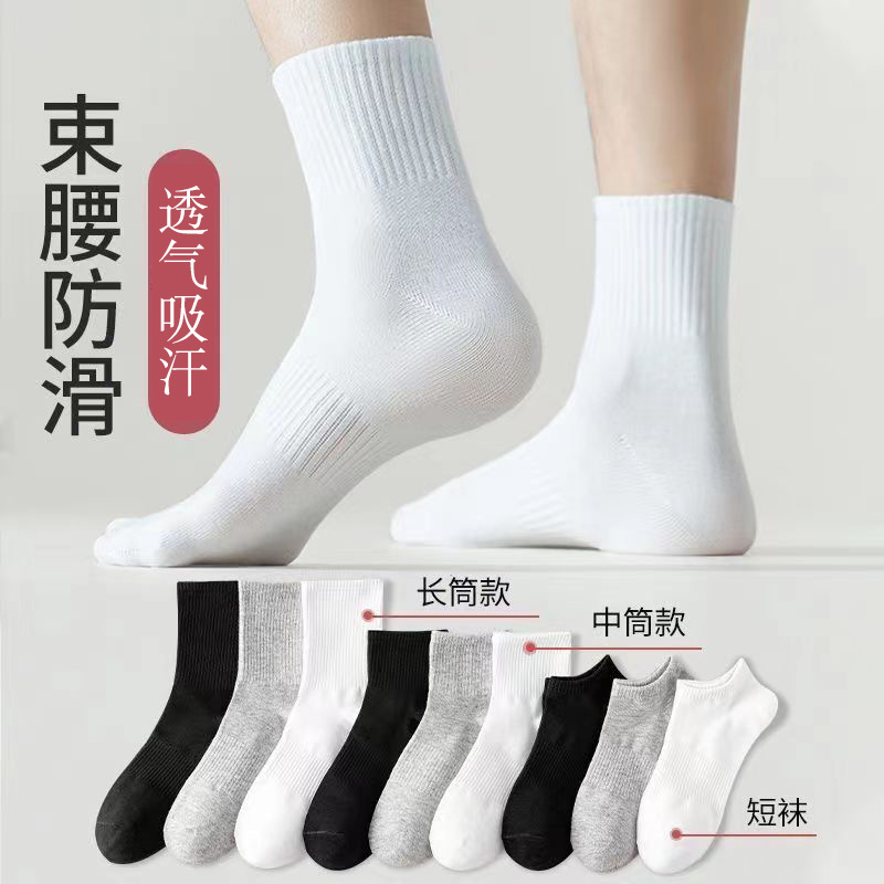 Men's socks solid color socks business socks low-top socks breathable mid-calf length socks Japanese stockings Spring Summer Winter cotton socks wholesale