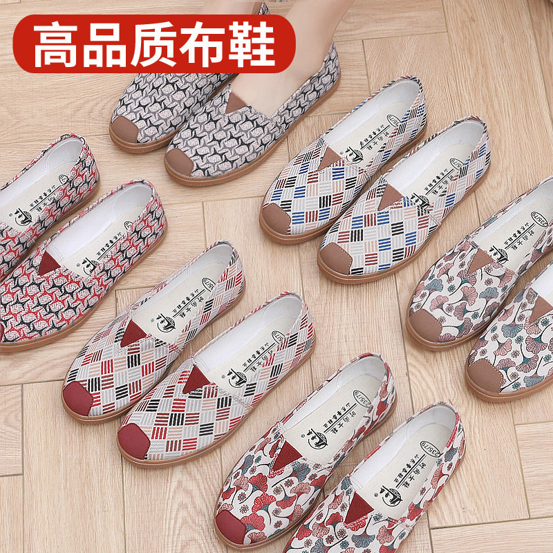 Lutai Mom Shoes Soft Sole Not Tired Foot Slip-on Lazy Shoes Flat Shoes Cloth Shoes Women's Shoes Single Shoes Elderly Shoes