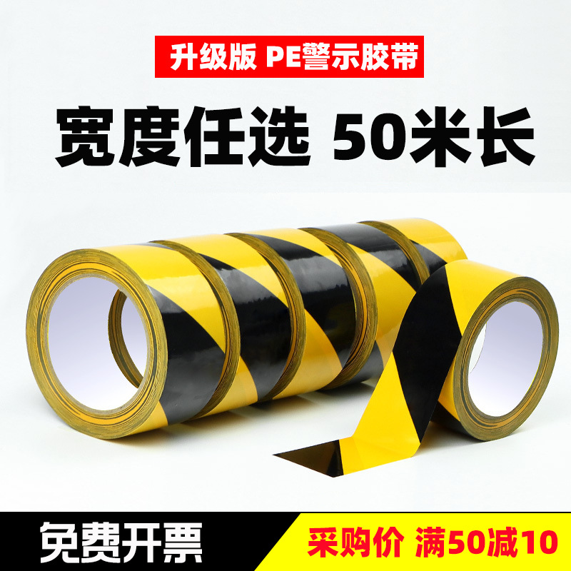 Floor Warning Tape Black and Yellow Zebra Landmark Line Ground Sticker Workshop Warehouse Fire Red and Yellow Warning Tape