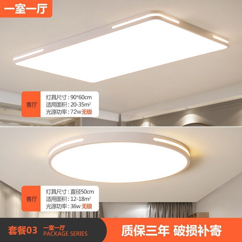 Picture of Ceiling Lamp Whole House Package Combination Led Living Room Lamps Room Lighting Energy-Saving Three-Speed Factory Wholesale One Piece Wholesale
