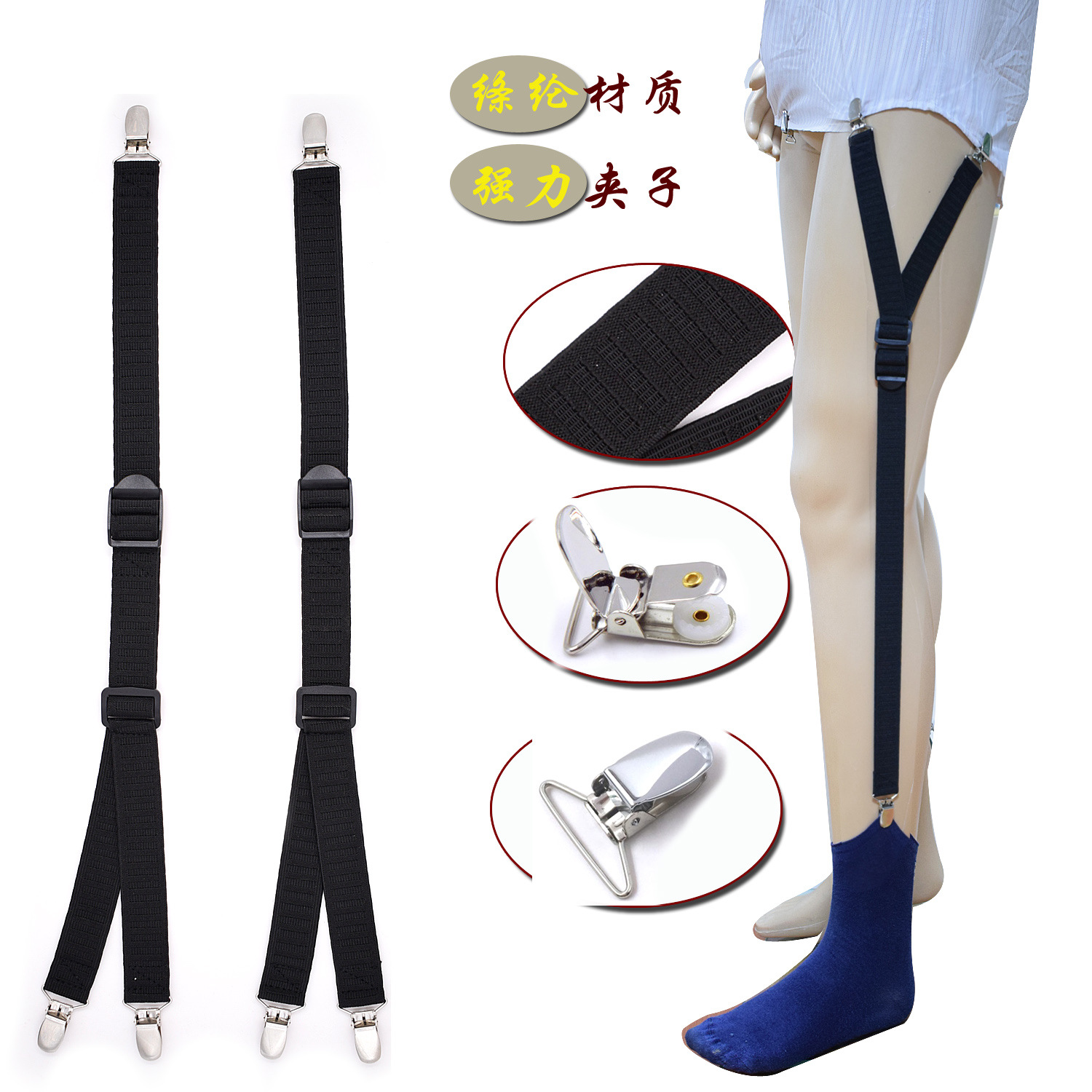 Picture of Cross-Border Supply Adult Men's Shirt Non-Slip Anti-Wrinkle Elastic Jacquard Three-Clip Y-Style Garter Fixed Clip