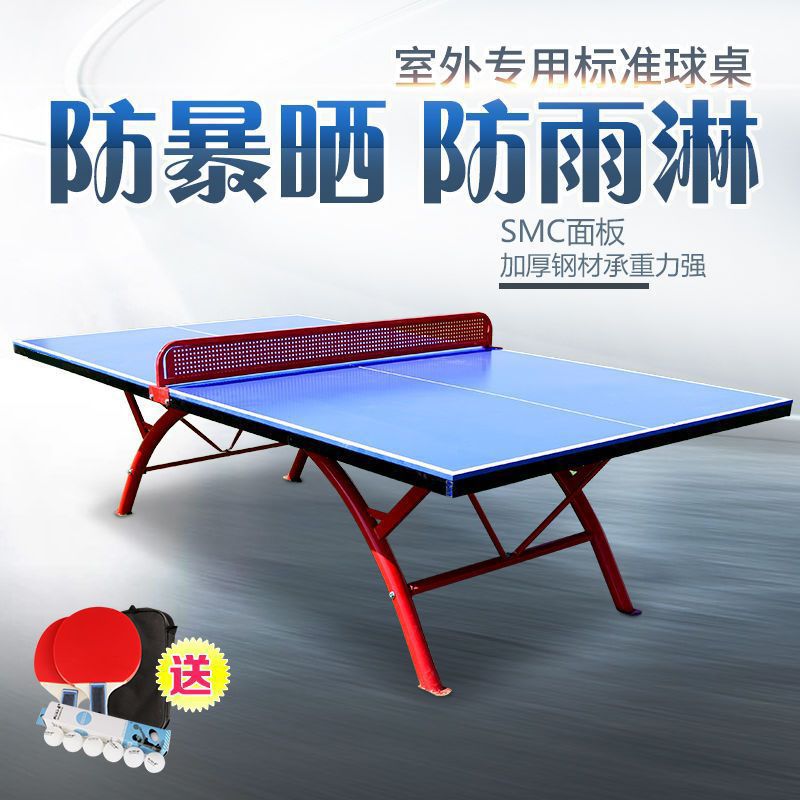 TXSMC outdoor table tennis table rain and sun protection outdoor standard home school training folding table tennis table case