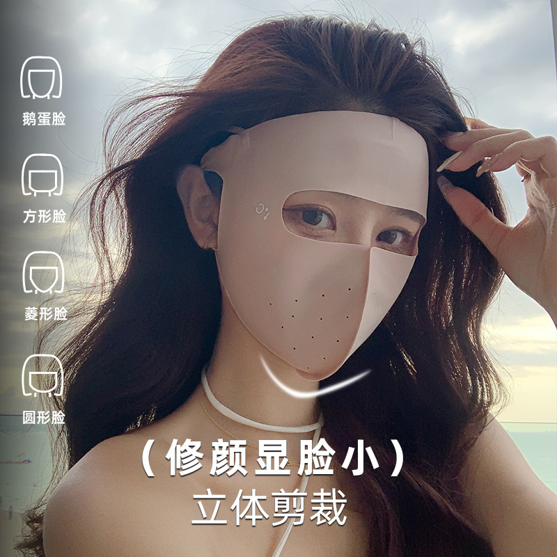 Picture of Mask sun protection female eye protection corner breathable summer sun protection UV protection outdoor sports seamless Ice Silk sun protection mask